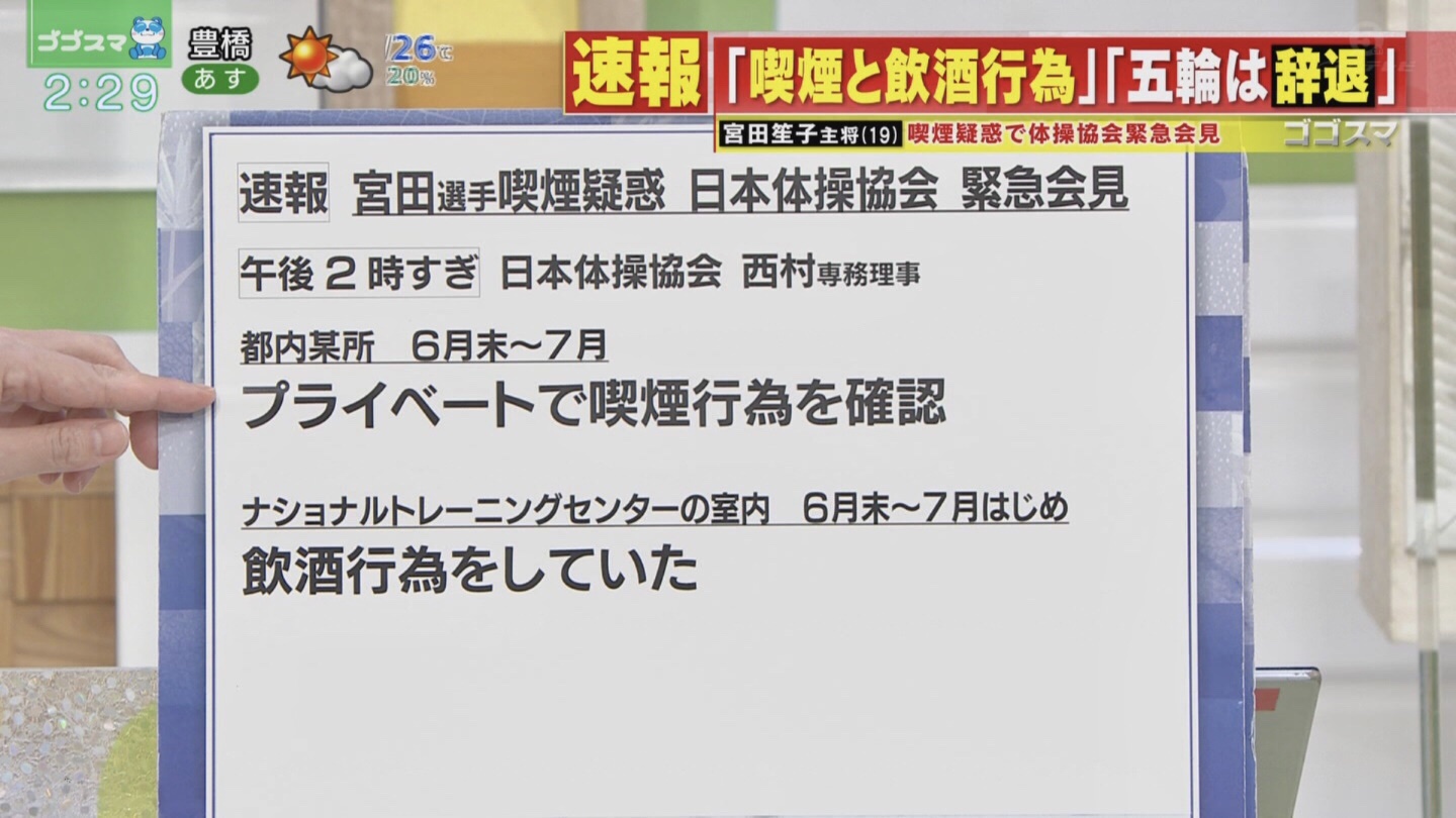 モナコ 藤田直志会長 宮田 西村専務理事 西村賢二専務理事らに関連した画像-03