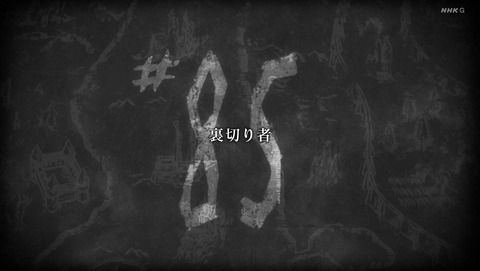 進撃の巨人 The Final Season 85話 感想 裏切り者 30