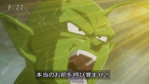 ドラゴンボール超 88話 感想