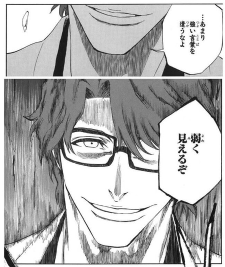 bleach_aizen_01