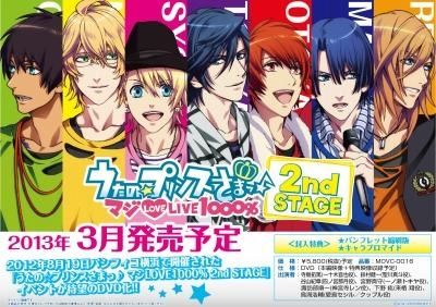 utapri