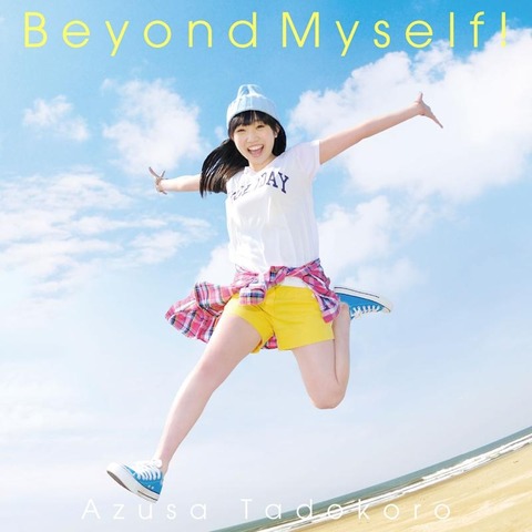 beyond_myself