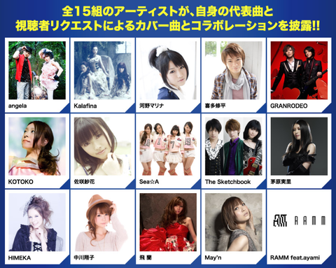 animax_musix_2011