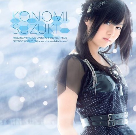 suzuki_konomi