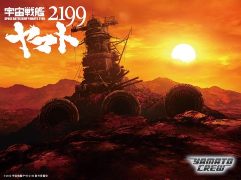 yamato2199