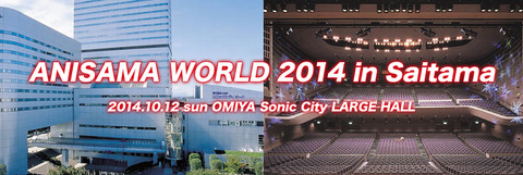 anisamaworldsaitama