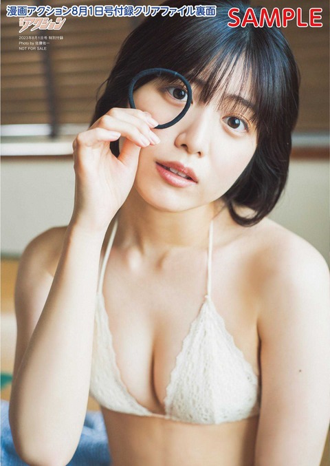 吉田莉桜 水着グラビア 漫画アクション