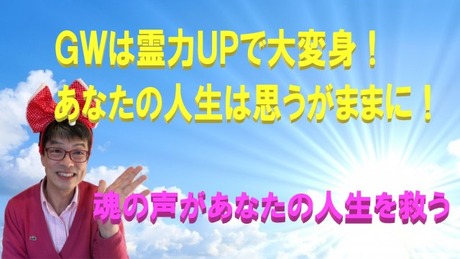 あるぢやの予約状況をお知らせいたします！4月23日(日)から5月7日(土)までのスピリチュアルカウンセリング・遠隔気功ヒーリング！の予約状況！