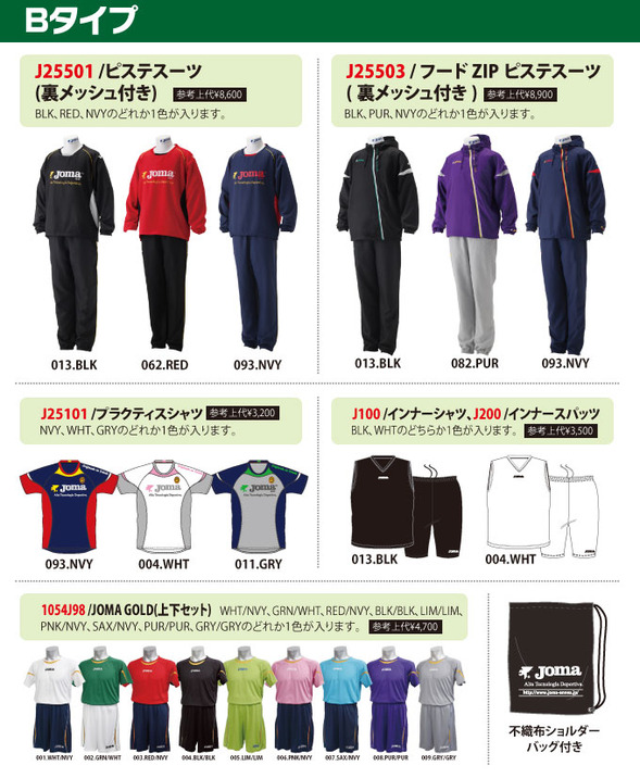 2014_Joma_fukubukuro_02_4