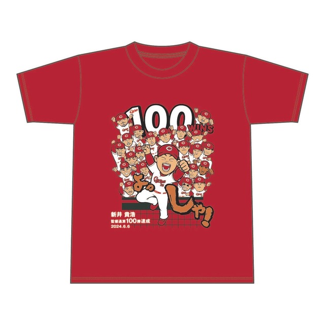 カープ新井監督100勝記念グッズ発売