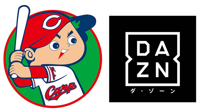 カープ主催試合以外が見れる新プラン『DAZN Baseball』