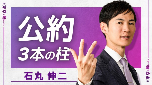 広島県人から見て石丸伸仁（東京都知事候補）の政治家としての評価