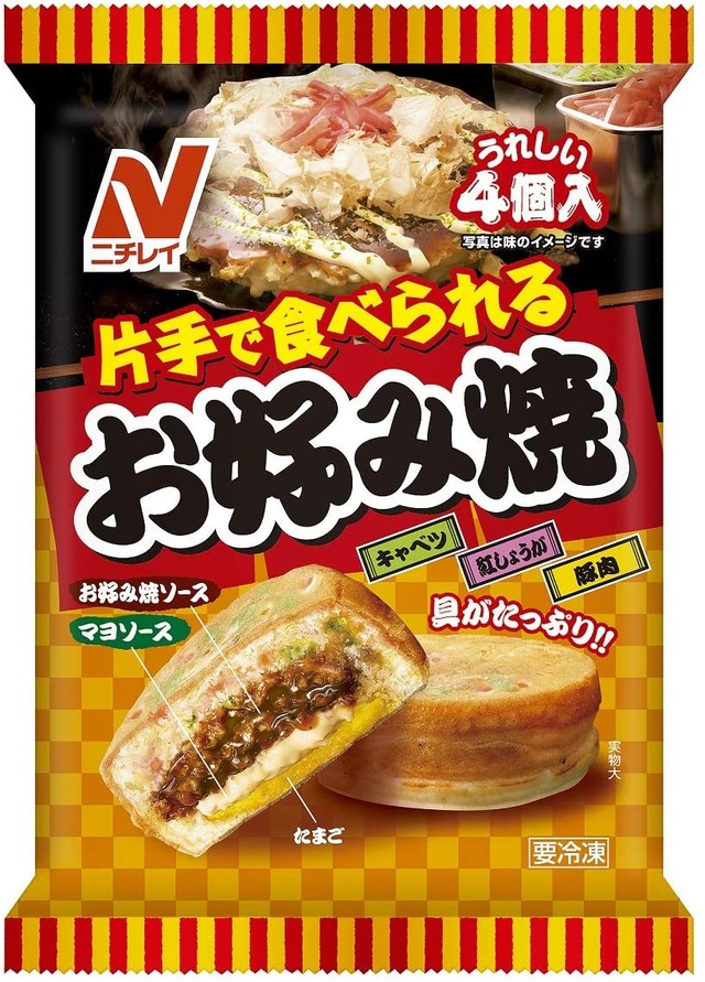 ニチレイ 片手で食べられるお好み焼き