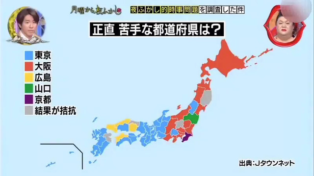 広島県が周りの県に苦手と思われてる問題_02