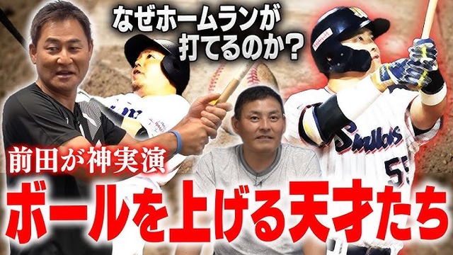 前田智徳「監督も打撃コーチも絶対やらない」