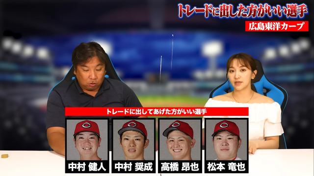 里崎がカープのトレード候補を発表！中村奨成、松本竜也らが候補