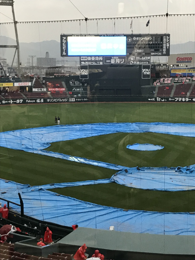 広島ヤクルト雨天中止