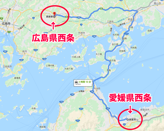 広島県西条愛媛県西条ホテル予約間違い