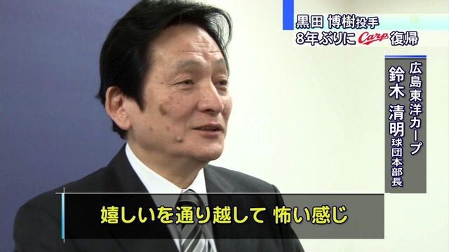 カープ鈴木本部長（一流ネゴシエーター）の後継者は誰？