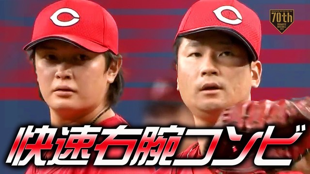 カープ島内＆大道の爆笑スタメン発表！松山竜平会筆頭大盛