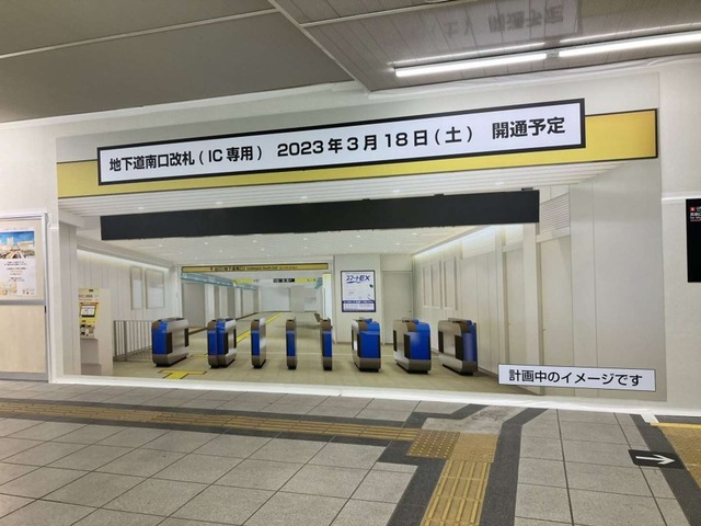 広島駅の改札にトラップ設置！ガチで想像の3倍は騙される