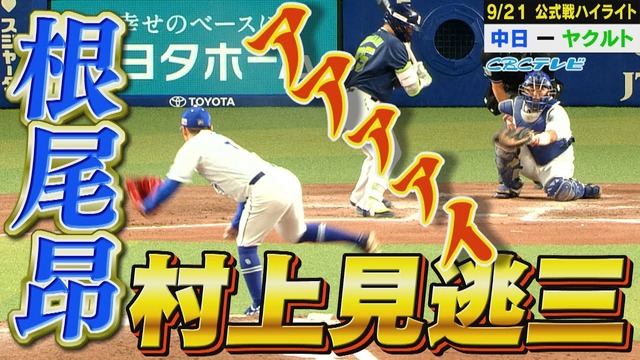 白井審判「最も声が大きい」とNPBに奨励賞で表彰