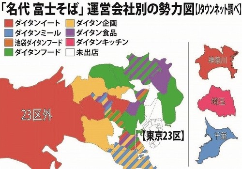 これが「富士そば戦国地図」！ 運営会社が7つあるって知ってた？