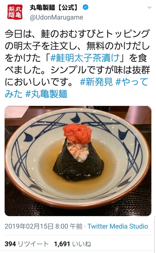 丸亀製麺さん、とんでもないメニューを公式発表してしまう 	