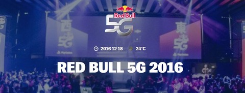 Redbull5g