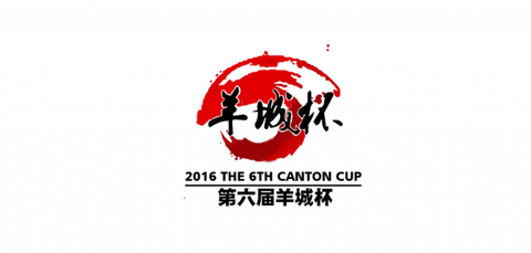 yangcheng-cup-2016