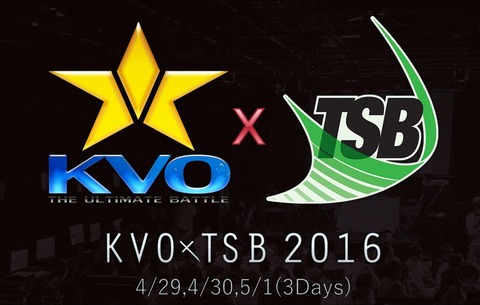 ksb2016