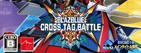 bbtag-ps4