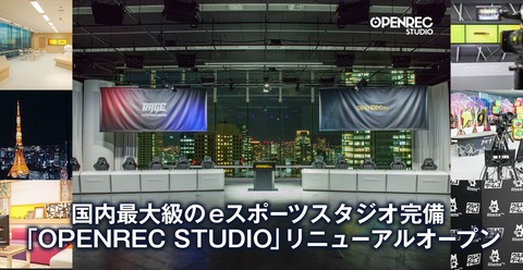 openrecstudio