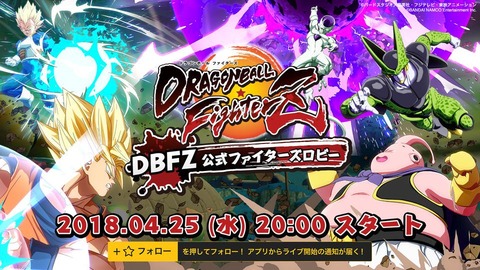 DBFZ0425