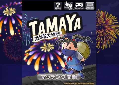 tamaya