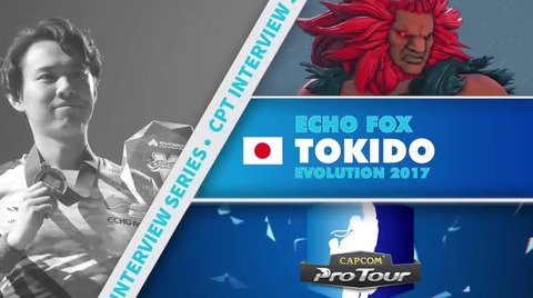 tokido-interview2017