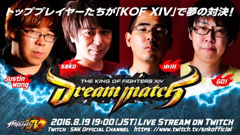 kof14dreammatch