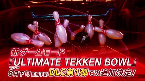 ultimate-tekken-bowl