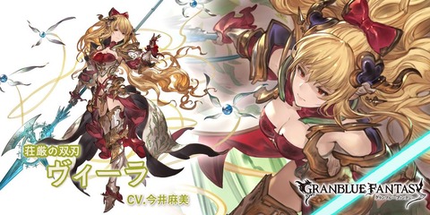 vira