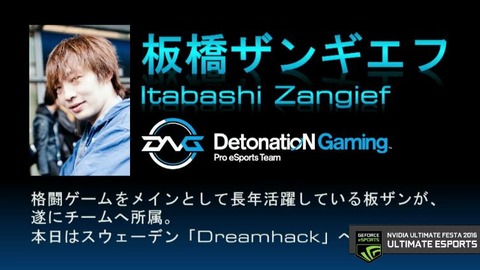 detnation0618-sfv-pro-03