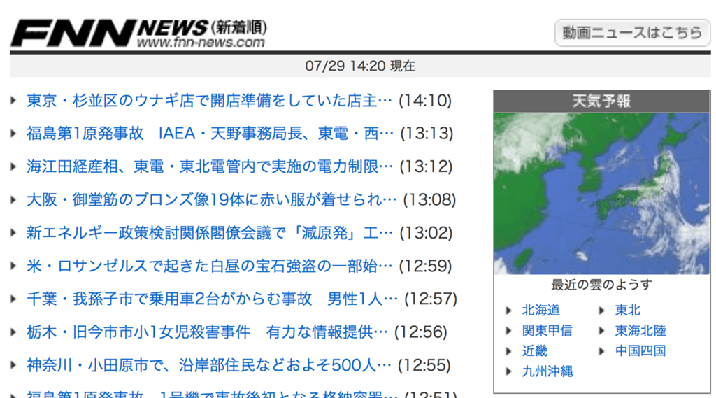 スクリーンショット（2011-07-29 7月29日14.26.17）(拡大表示)