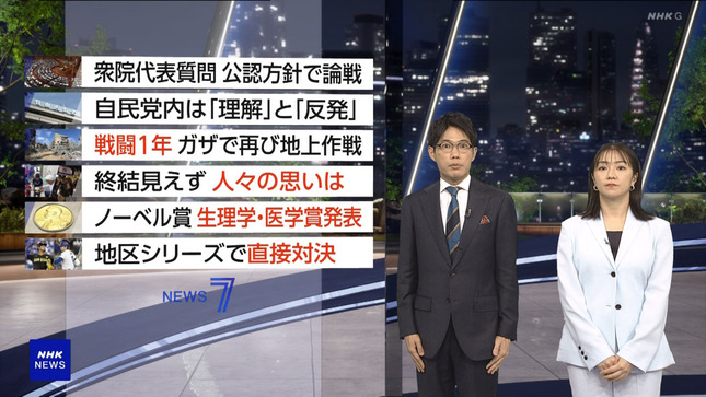 副島萌生 NHKニュース7 首班指名選挙 16