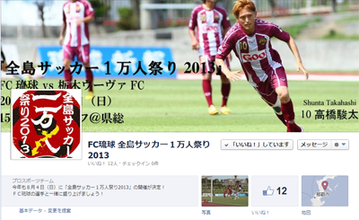 2013_1mannin_fb