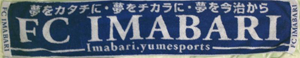 imabari_taomafu3