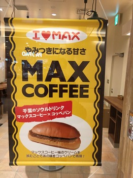 161203_maxcoffee