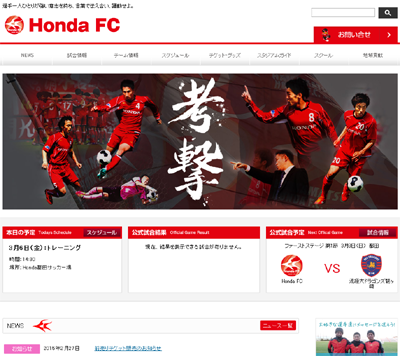 Honda公式