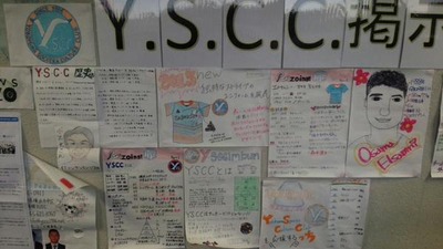 150814_yscc