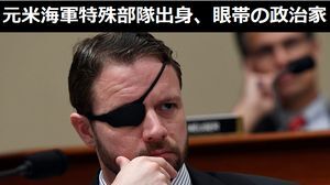 元米海軍特殊部隊(ネイビー・シールズ)出身、眼帯の政治家に日本のネットが騒然「メタルギアのビッグボスじゃん」！ 