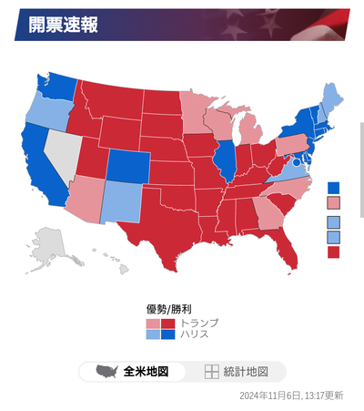 【画像】 トランプ圧勝じゃねえか。何が「ハリス優勢」だよ、またマスコミ嘘ついたの？