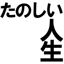 ダウンロード